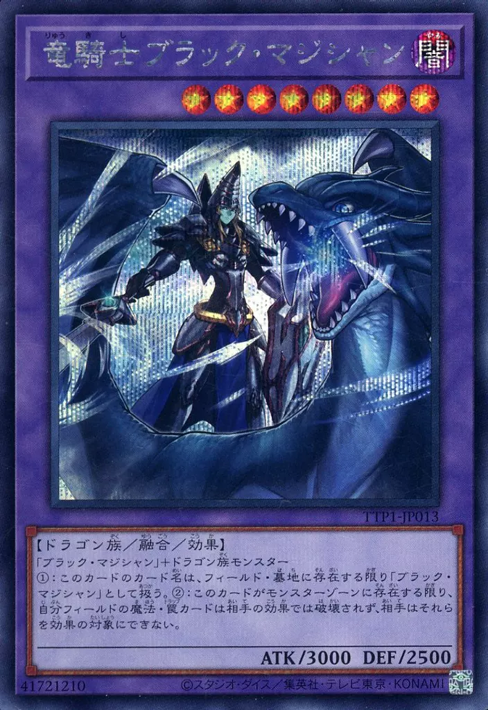 【格安！】滅びの黒魔術師（ウル）ドラグーン（25th）などブラマジデッキパーツ 状態A-〕滅びの黒魔術師【プリズマティックシークレット】{TTP1