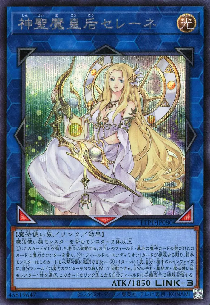 種族サポート】魔法使い族の汎用カード一覧