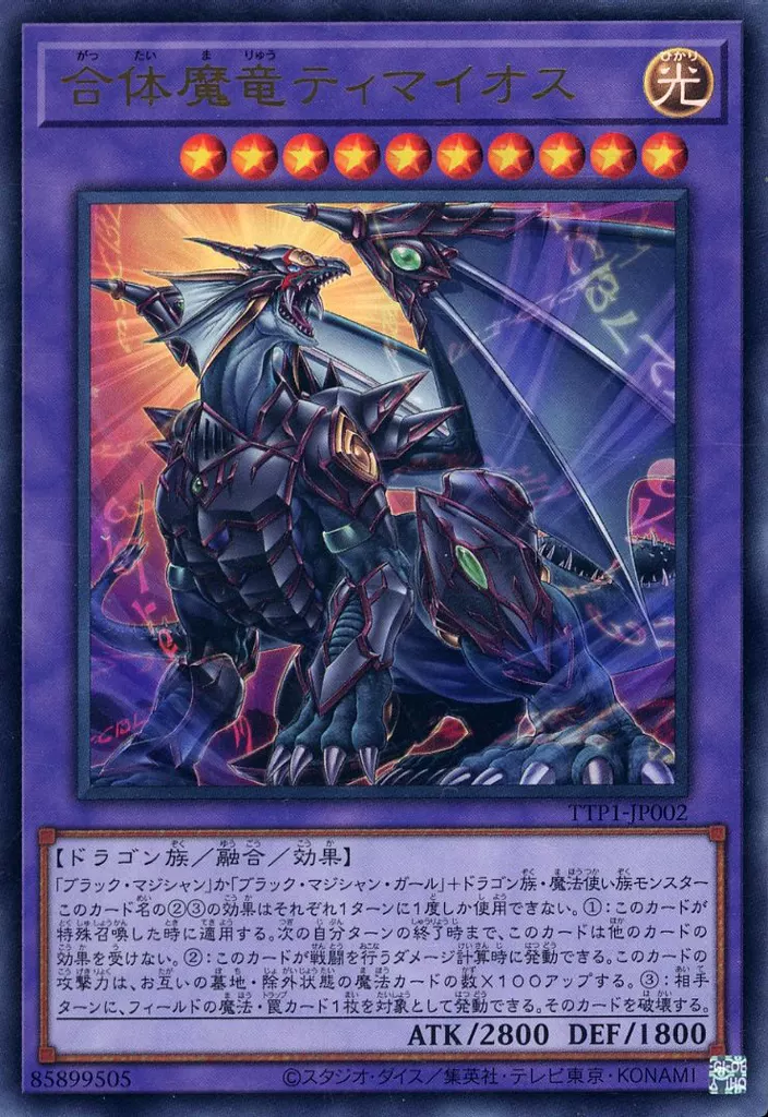 滅びの黒魔術師》から出せるブラマジ系の融合モンスターの使い方