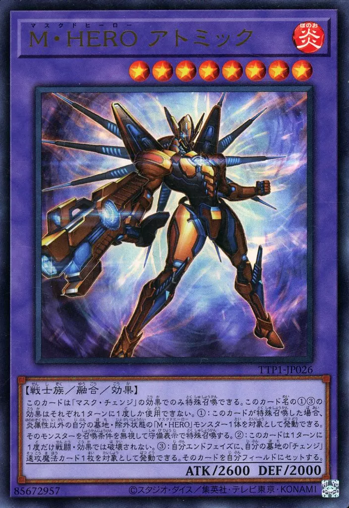 遊戯王/UR/融合モンスター/TACTICAL-TRY　PACK　-黒魔導・HERO・御巫-　TTP1-JP026[UR]：M・HERO アトミック