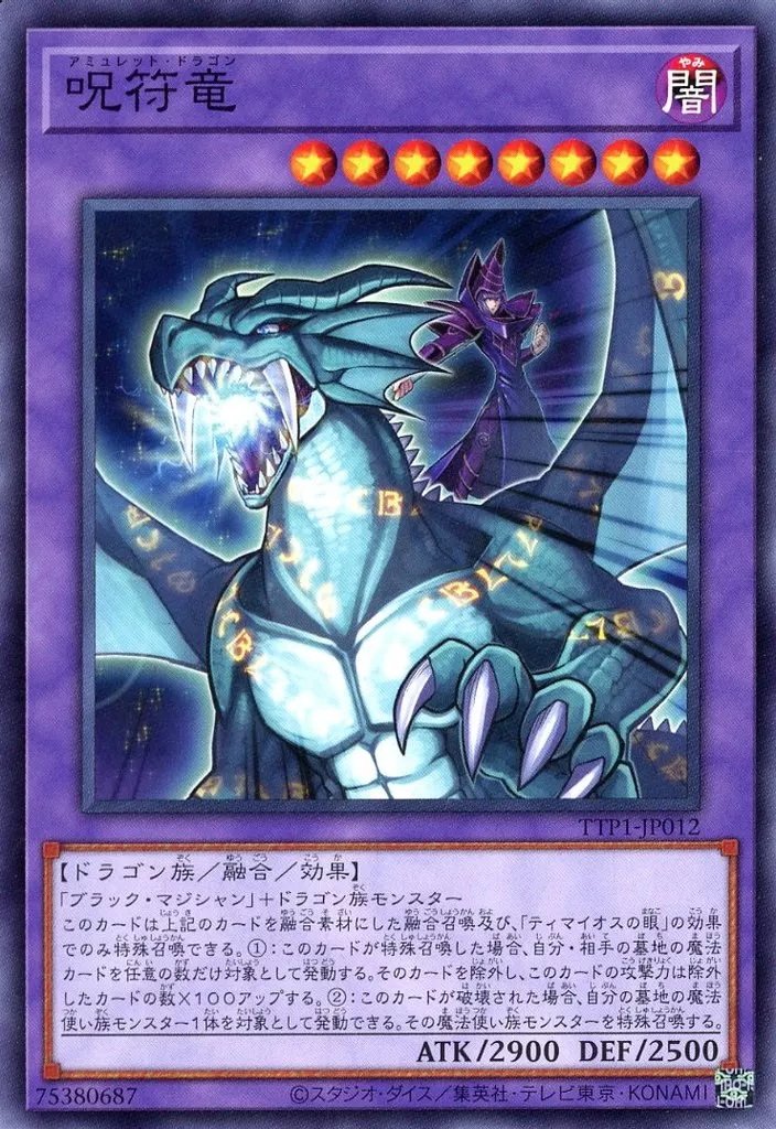 ブラックマジシャン ブラマジ 各3枚 滅びの黒魔術師 ティマイオス 遊戯王 ブラックマジシャン ブラマジ 各3枚 滅びの黒魔術師