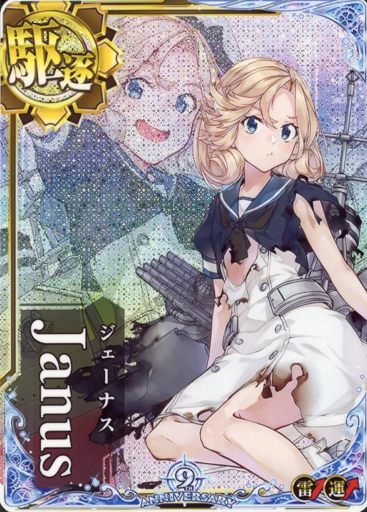 Janus(中破)(雷装↑)(運↑)【九周年仕様オリジナルフレーム】