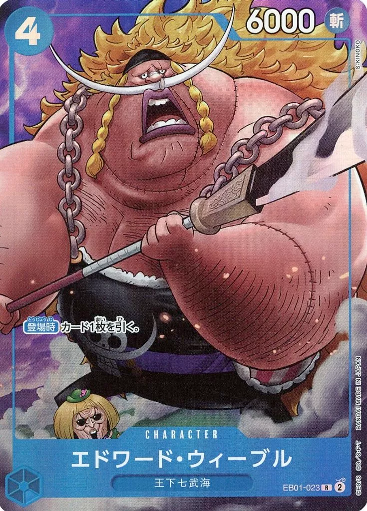 EB01-023[R]：エドワード・ウィーブル(新規イラスト版)