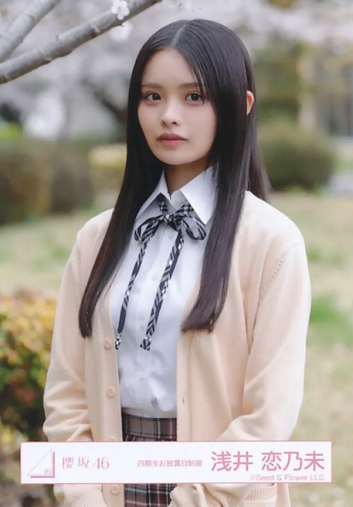 Jose　浅井恋乃未　生写真他 駿河屋 -<中古>櫻坂46/浅井恋乃未/上半身/櫻坂46ランダム生写真【四