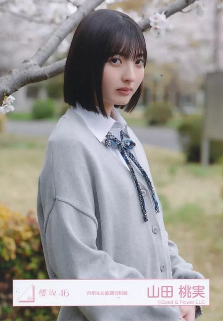 き*こ様 山田桃実 櫻坂46 4期生 生写真 ヨリ 直筆サイン入り 4期生お披露 櫻坂46 生写真 4期生 山田桃実 直筆サイン入り - メルカリ
