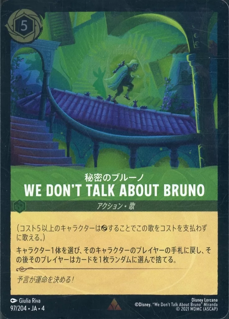 ロルカナ ブルーノ 英語 海外WE DON'T TALK ABOUT BRUNO Amazon