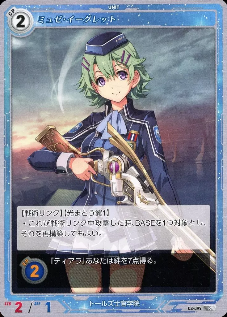軌跡TCG vol.3 ミュゼ・イーグレット　SEC 軌跡TCG vol.3 ミュゼ・イーグレット SEC 軌跡TCG ミュゼ