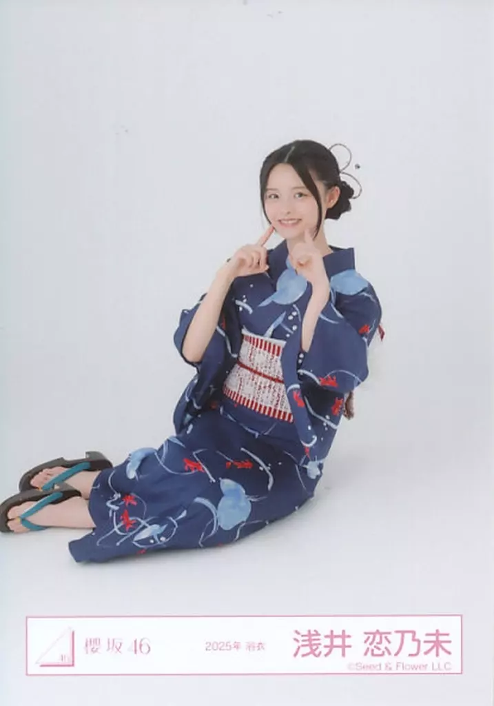 櫻坂46 浅井恋乃未 2025年浴衣 生写真 櫻坂46 浅井恋乃未 2025年浴衣