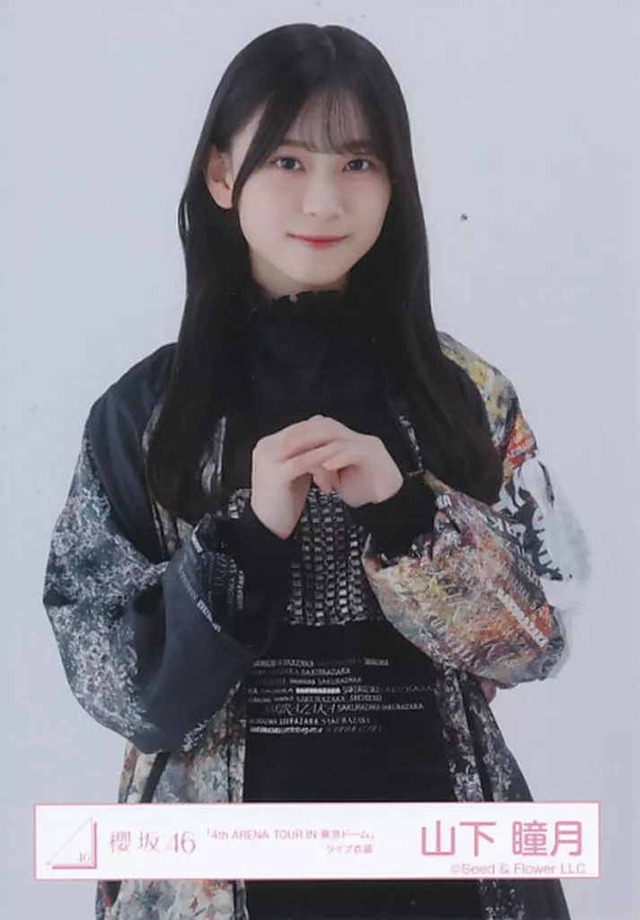 山下瞳月 東京ドーム オープニング衣装 生写真 櫻坂46 福袋 2025