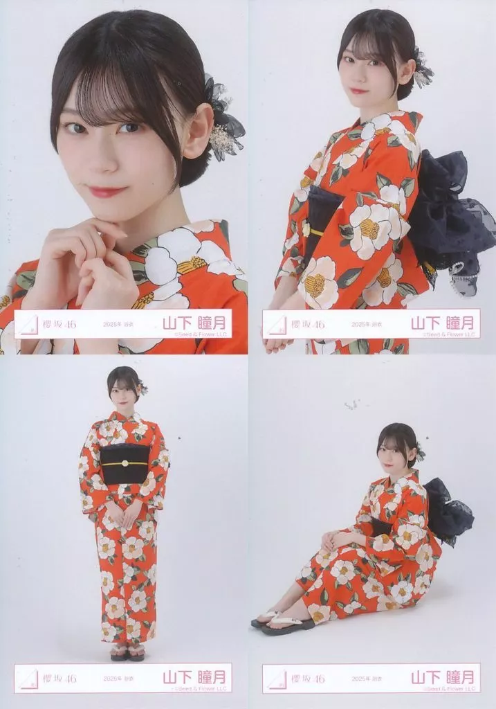 山下瞳月 2025年 浴衣 ヒキ 生写真 櫻坂46 山下瞳月 生写真 2025浴衣 ヨリ ヒキ - メルカリ
