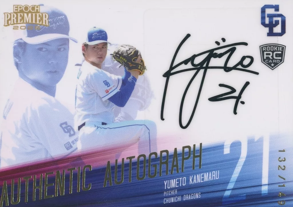 AA-YK[スペシャルインサートカード]：金丸 夢斗(直筆サイン入り)(ゴールド版)(/149)