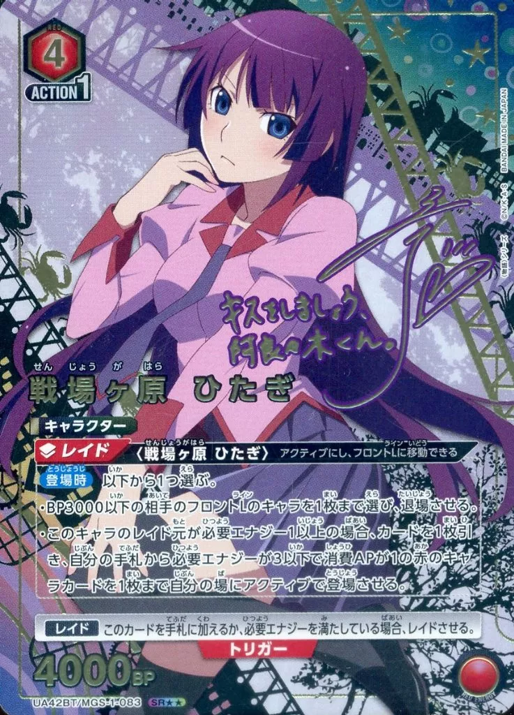 UA42BT/MGS-1-083[SR★★]：(キラ)戦場ヶ原 ひたぎ(斎藤千和金箔押しサイン入り)