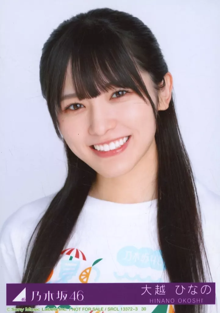 大越ひなの Same numbers 直筆サイン入りポスター 乃木坂46 大越ひなの モバイル SR賞 直筆サイン入り アクリル