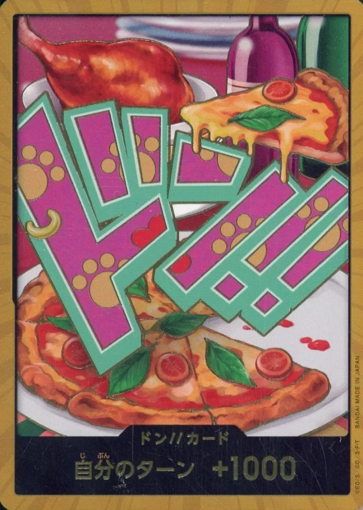 (スーパーパラレル)ドン!!(ボニー)