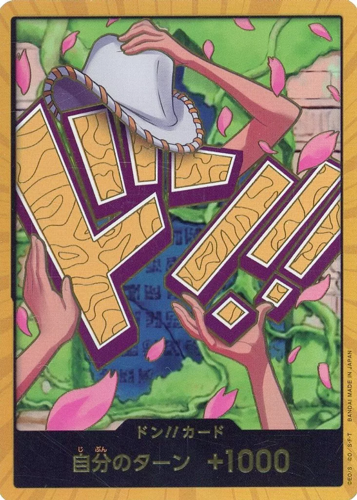 (スーパーパラレル)ドン!!(ロビン)