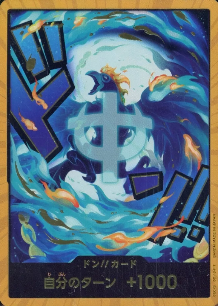 (スーパーパラレル)ドン!!(マルコ)