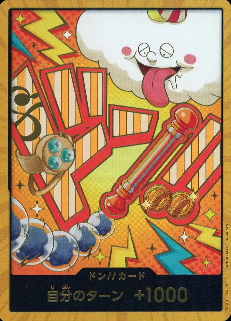 (スーパーパラレル)ドン!!(ナミ)