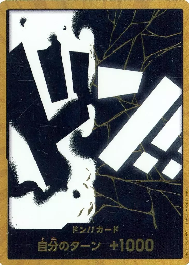 (スーパーパラレル)ドン!!(ティーチ)