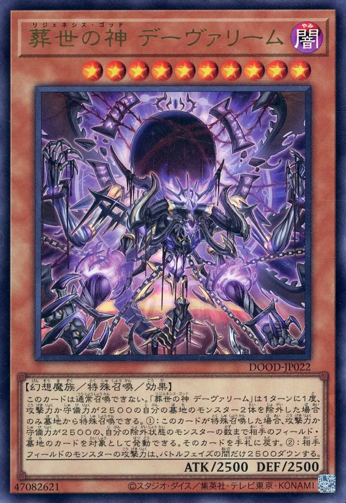 遊戯王デッキ　ドラグマ×リジェネシスデッキ　ガチ構築　教導再世神 大会優勝ガチ構築済みデッキ 遊戯王 教導 ドラグマ 再世 リ