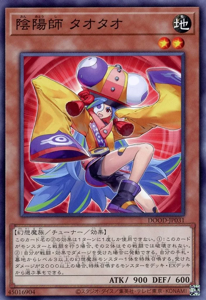 種族サポート】幻想魔族の汎用カード一覧