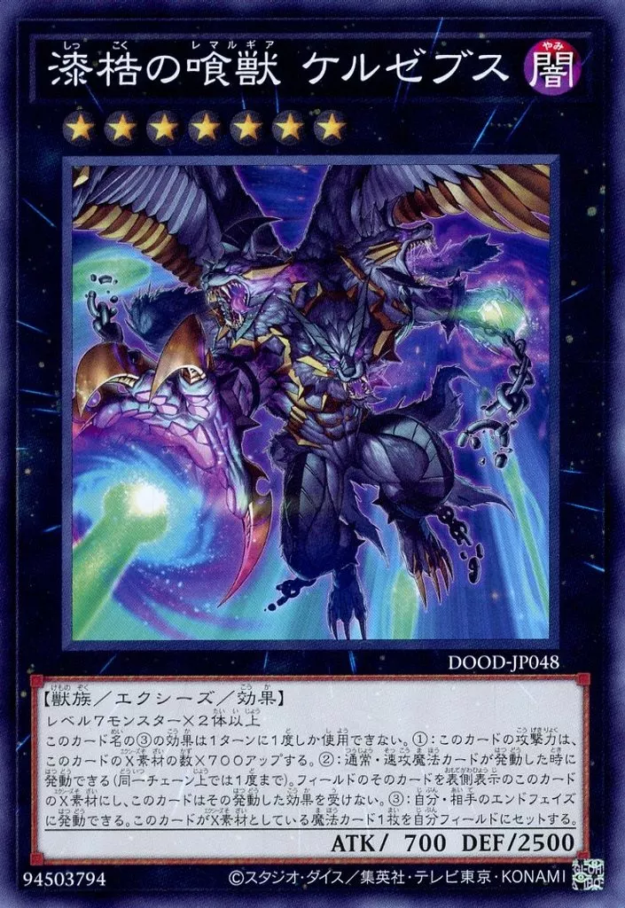 ランク7】汎用エクシーズモンスター19選