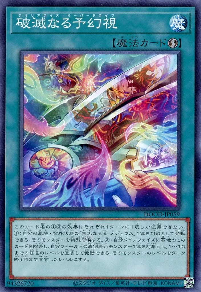 デッキアイデア】レベルトリック系サポートカード29選