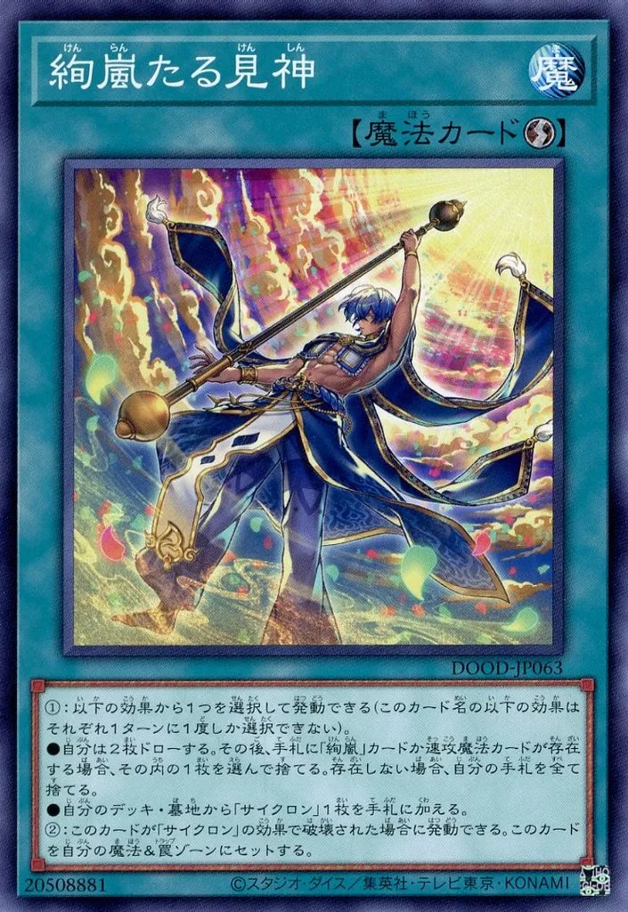 遊戯王】覚えておきたい優秀な「速攻魔法」13選