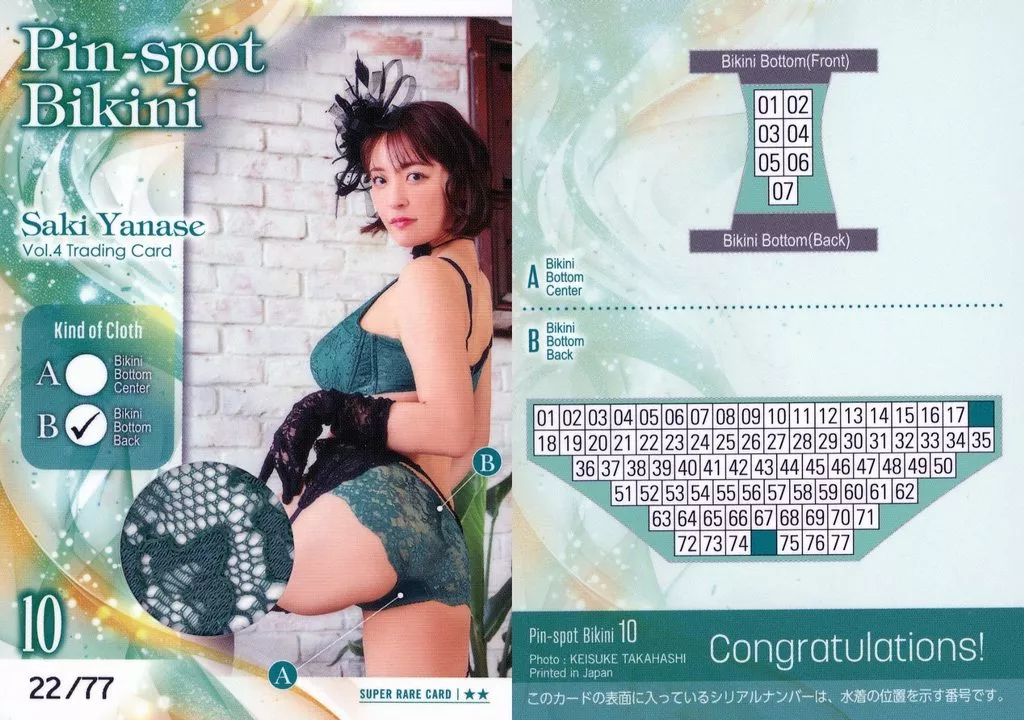 Pin-spot Bikini 10[ピンスポビキニカード(B/ビキニボトム バック)(/77)]：柳瀬さき/「柳瀬さきVol.4」トレーディングカード