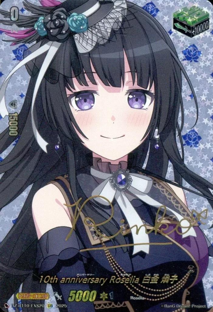 DZ-BT10/EXS20[EXS]：10th anniversary Roselia 白金 燐子(キャラクター金箔押しサイン入り)(キャラクター金箔押しサイン入り)