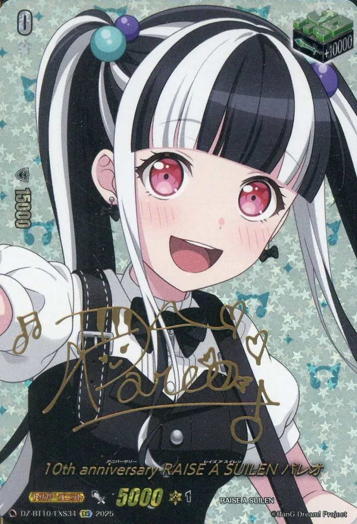 DZ-BT10/EXS34[EXS]：10th anniversary RAISE A SUILEN パレオ(キャラクター金箔押しサイン入り)(キャラクター金箔押しサイン入り)