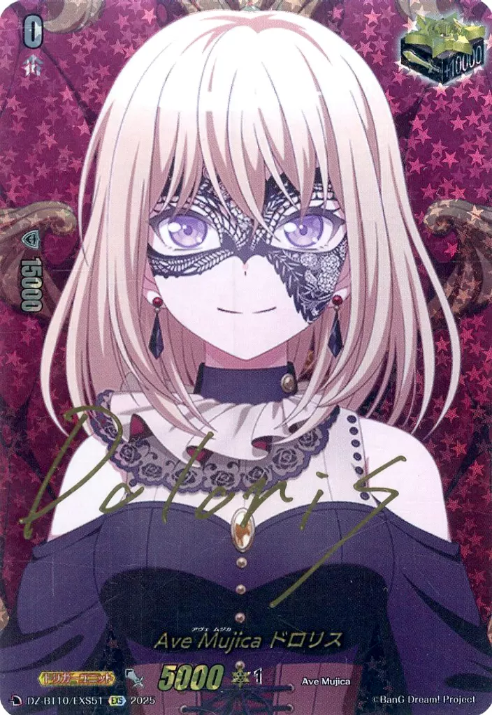 DZ-BT10/EXS51[EXS]：Ave Mujica ドロリス(キャラクター金箔押しサイン入り)