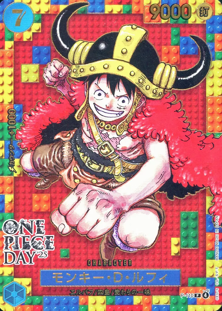 P-110[P]：モンキー・D・ルフィ