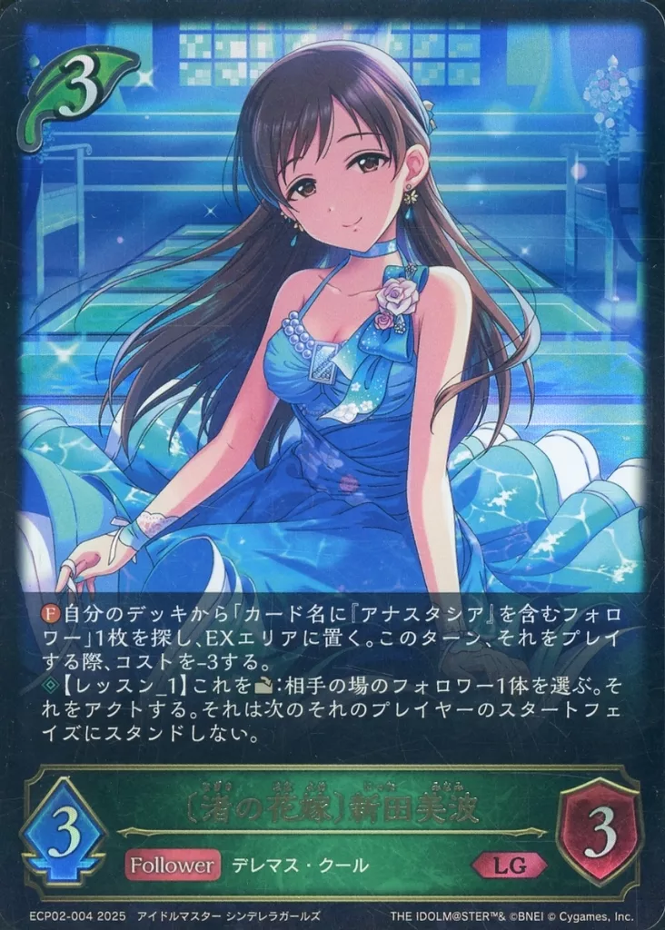 シャドウバースエボルヴ　新田美波　ur 8月22日(金)発売！#エボルヴ × #デレマス】 EXコラボパック「アイドル