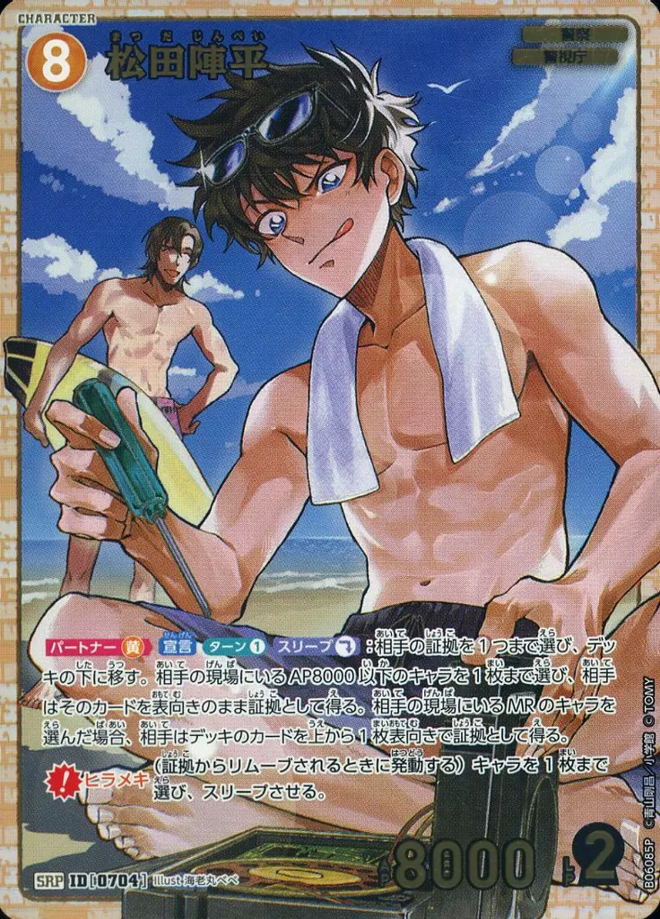 n*r様 松田陣平　srp ベルモット&シェリー　mr 本日7月4日までの出品と 名探偵コナンTCG 交錯する刃 松田陣平 SRP ベルモット & シェリー MR