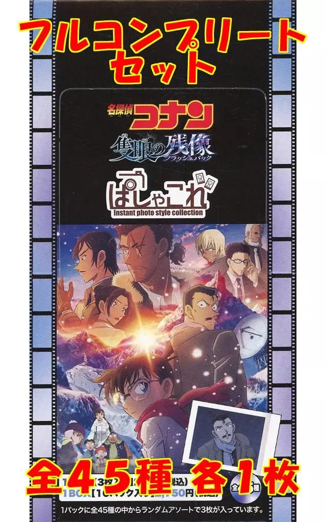 駿河屋 -<中古>◇劇場版 名探偵コナン 隻眼の残像(フラッシュバック