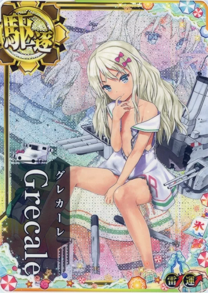 Grecale(中破)(雷装↑)(運↑)【SUMMER2025フレーム】