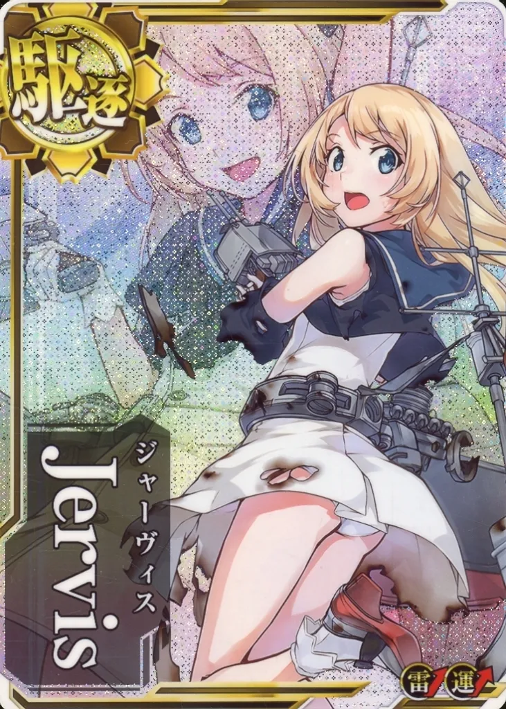 Jervis(中破)(雷装↑)(運↑)