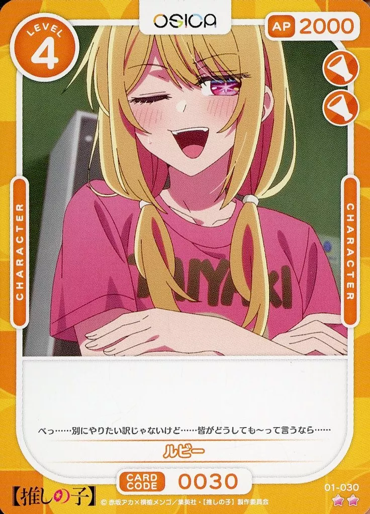 ルビー　サイン　OSICA image-5-1.jpg