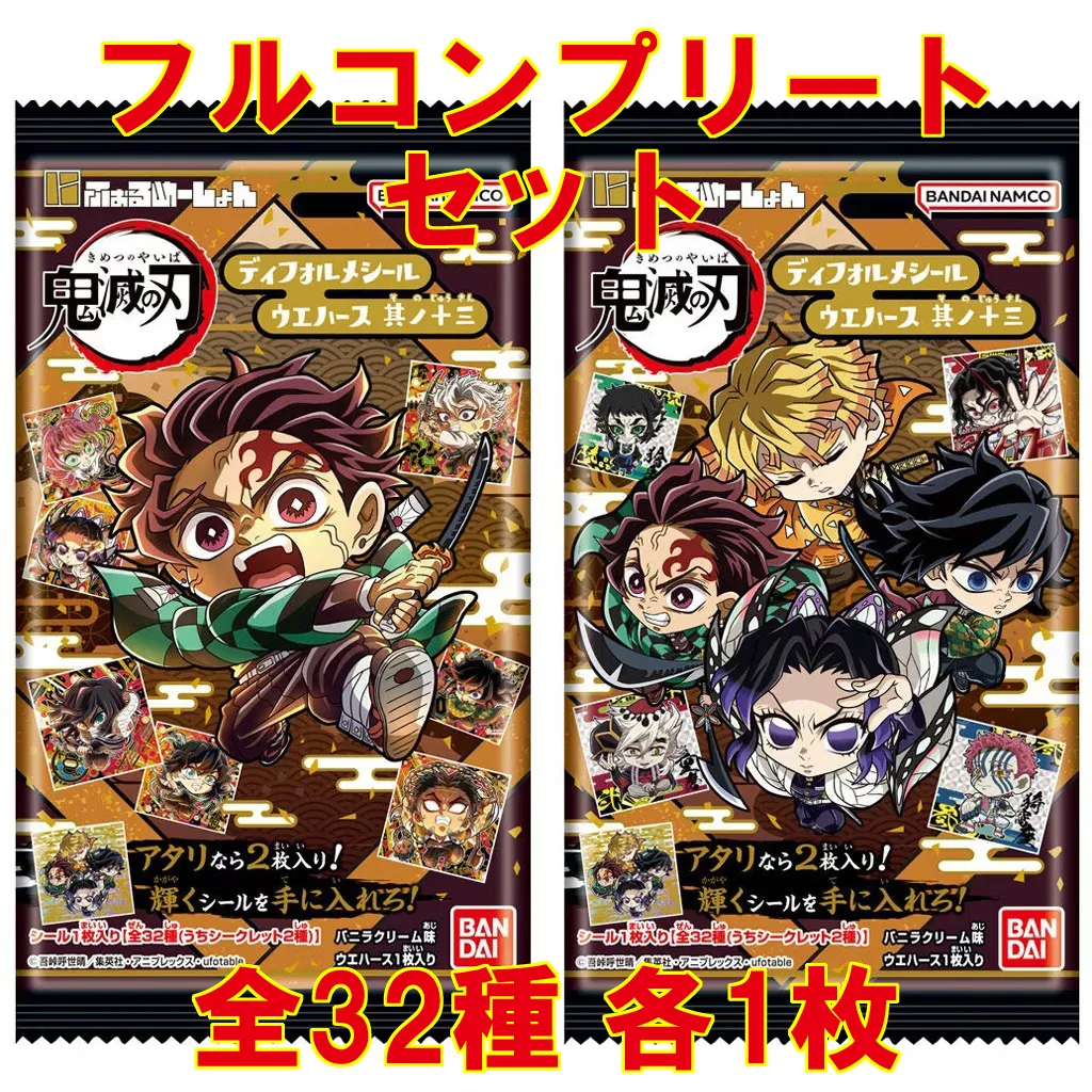 ◇にふぉるめーしょん 鬼滅の刃ディフォルメシールウエハース 其ノ十三[2795416] フルコンプリートセット