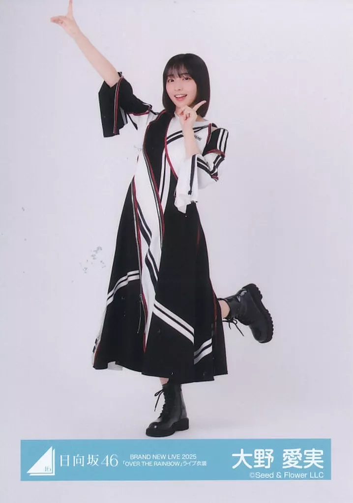 OVER THE RAINBOW OTR 生写真 大野愛実ほか27名フルコンプ 駿河屋 -<中古>日向坂46/大野愛実/全身/日向坂46ランダム生写真【BRAND