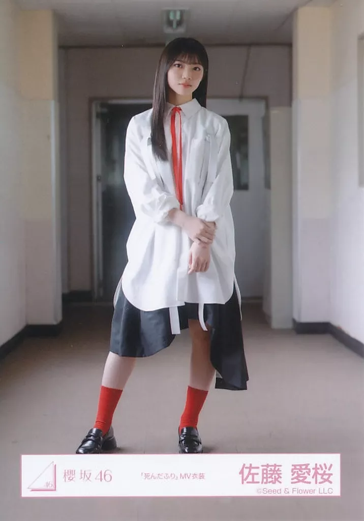 櫻坂46/佐藤愛桜/全身・白衣装/櫻坂46ランダム生写真【「死んだふり」MV衣装】
