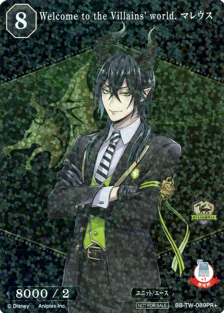 ツイステ ビルディバイド BR BOX特典 マレウス 駿河屋 -<中古>BB-TW-089PR+[PR+]：Welcome to the Villains' world