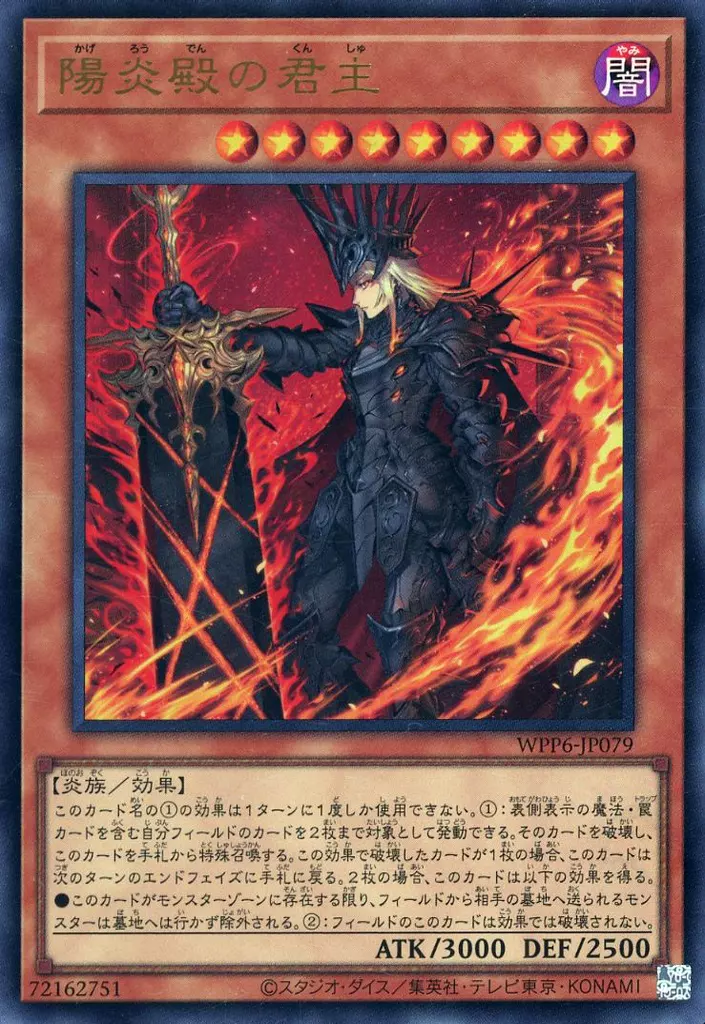 遊戯王OCG】「レベル9」特殊召喚しやすいモンスター13選
