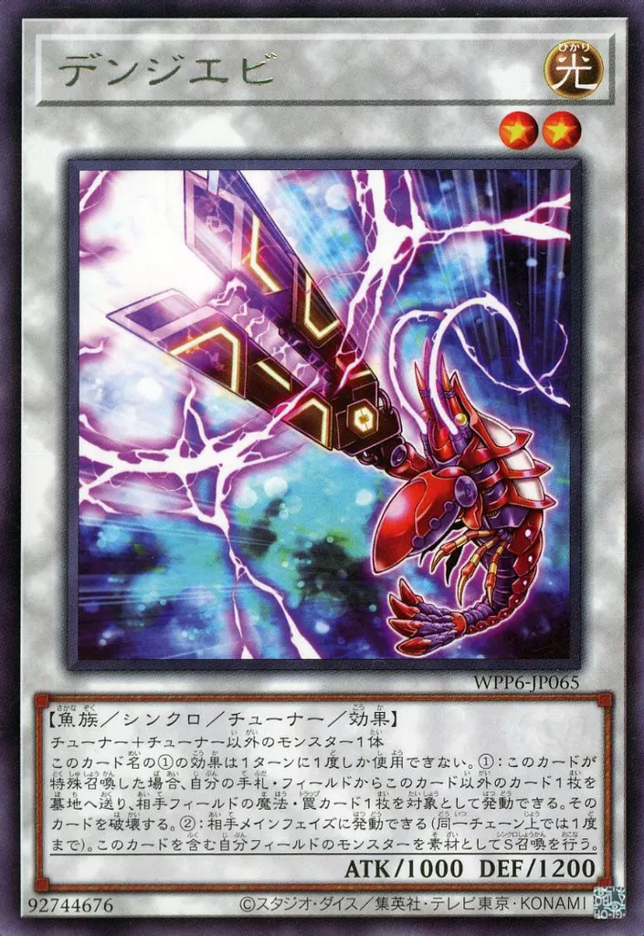 遊戯王 汎用モンスター 遊戯王】「レベル2～4」汎用シンクロモンスター14選