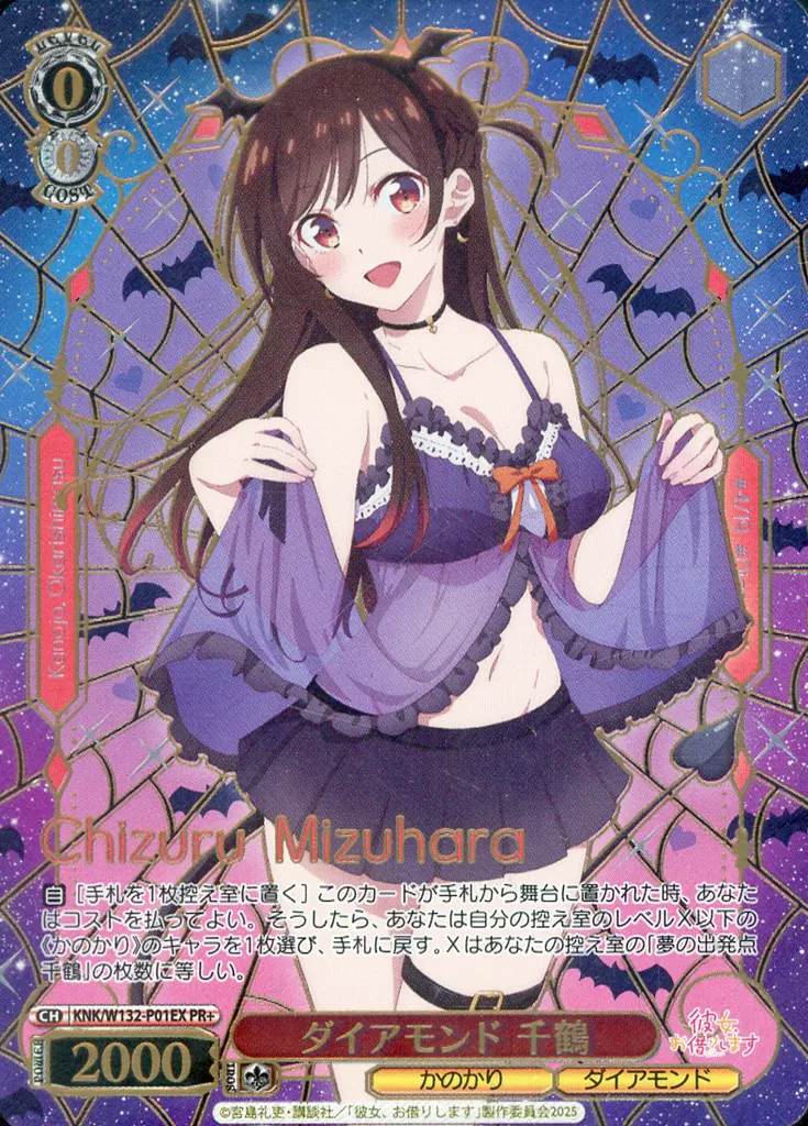 KNK/W132-P01EX[PR+]：(ホロ)ダイアモンド 千鶴(金箔押し入り)