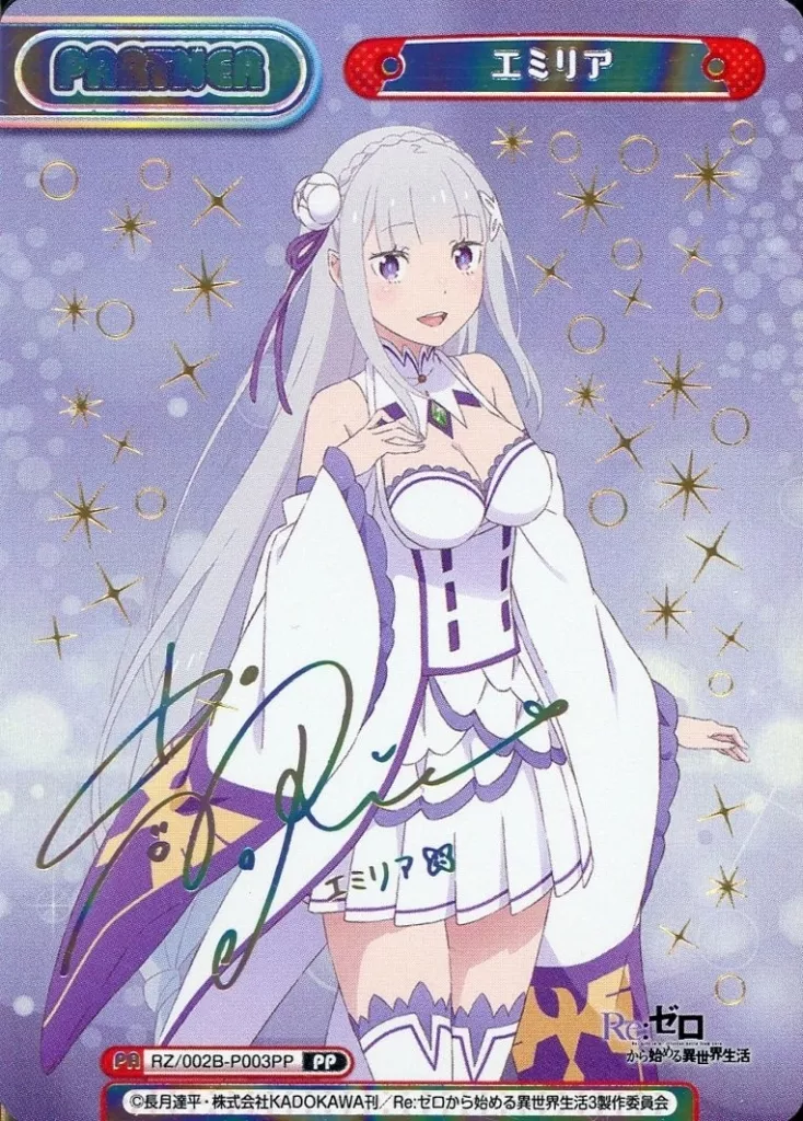 RZ/002B-P003PP[PP]：エミリア(高橋李依虹箔押しサイン入り)