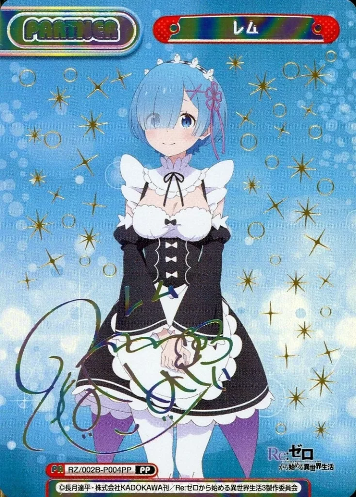 RZ/002B-P004PP[PP]：レム(水瀬いのり虹箔押しサイン入り)