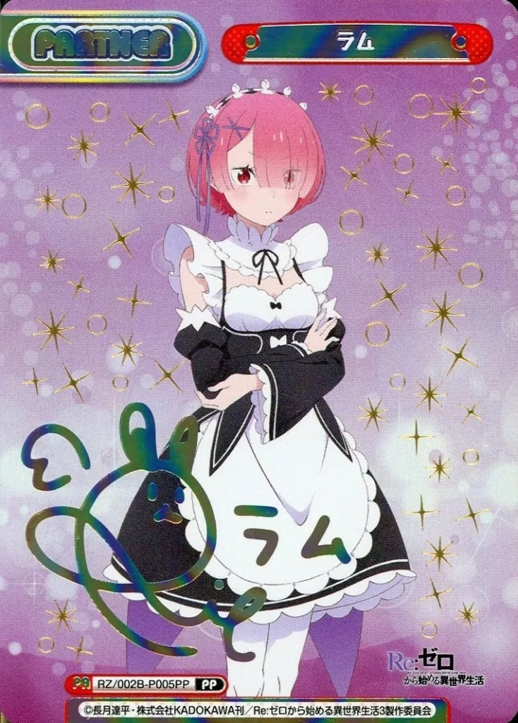 RZ/002B-P005PP[PP]：ラム(村川梨衣虹箔押しサイン入り)