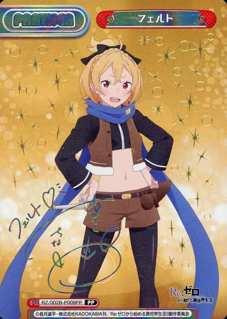 RZ/002B-P009PP[PP]：フェルト(赤﨑千夏虹箔押しサイン入り)