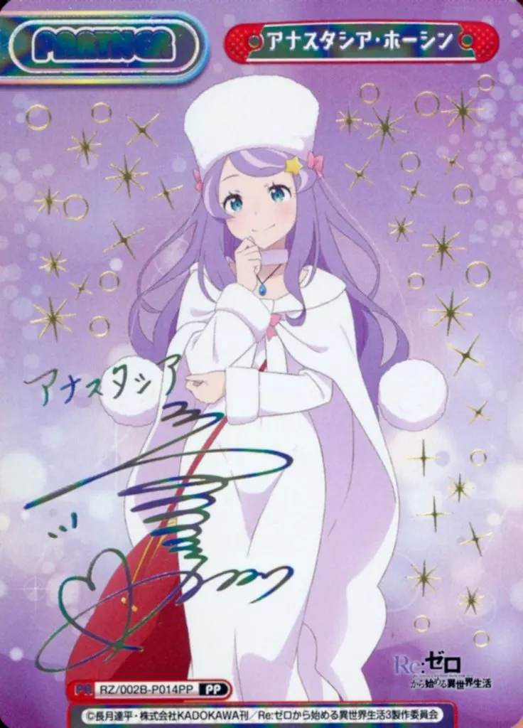 RZ/002B-P014PP[PP]：アナスタシア・ホーシン(植田佳奈虹箔押しサイン入り)